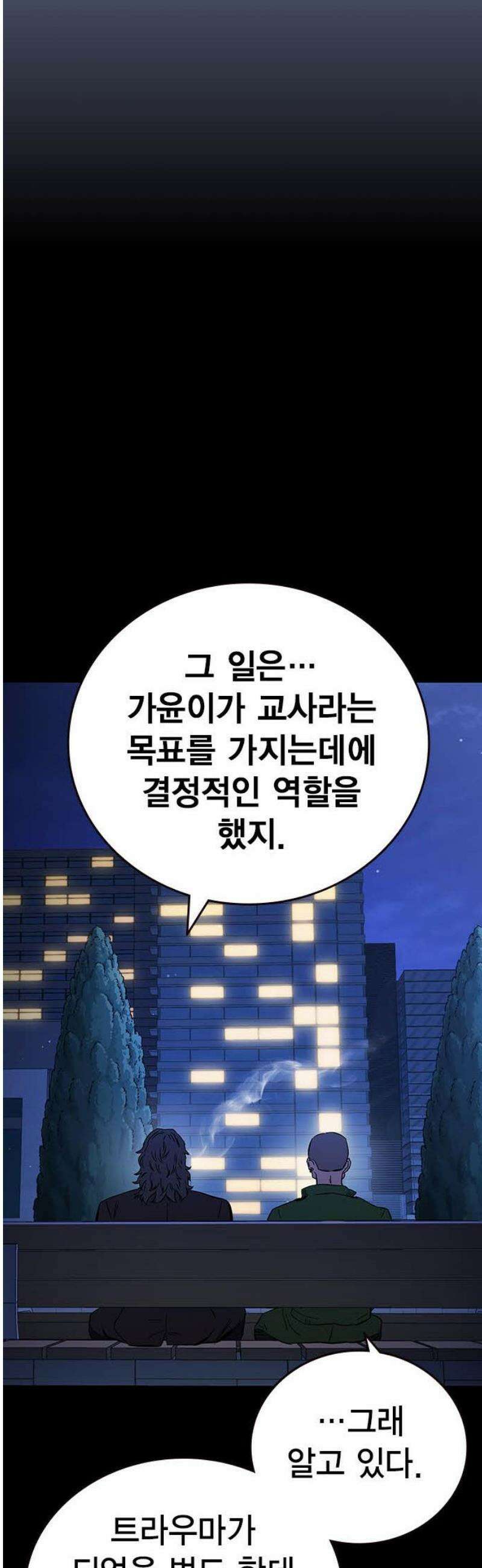 대장52화 (3) 61