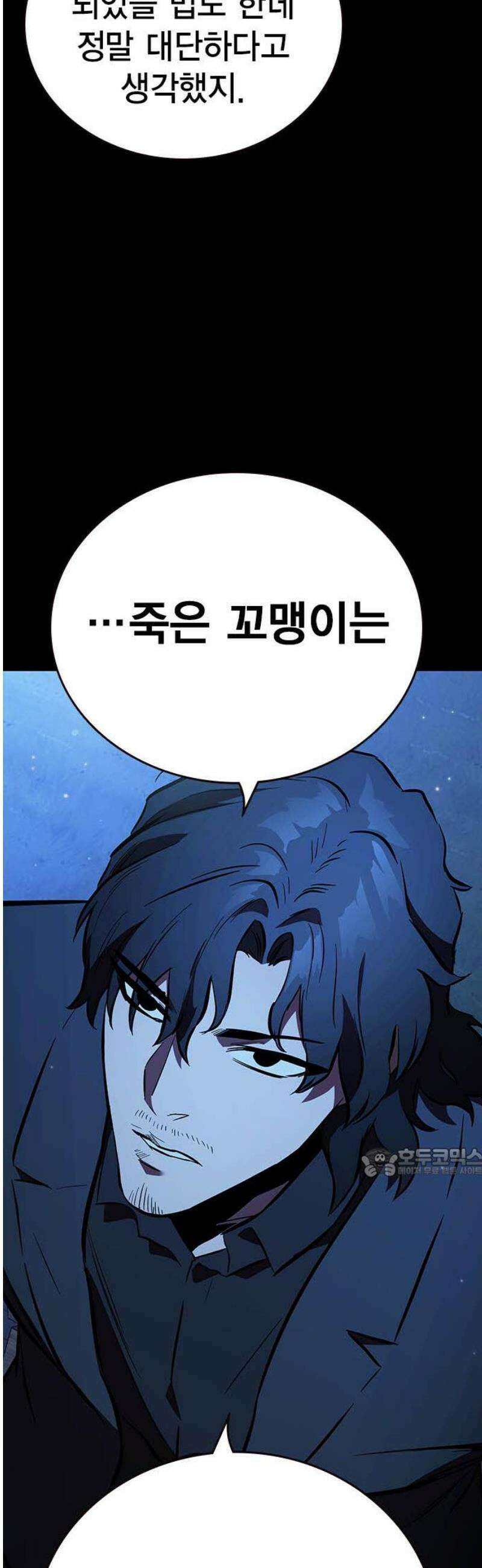 대장52화 (3) 62