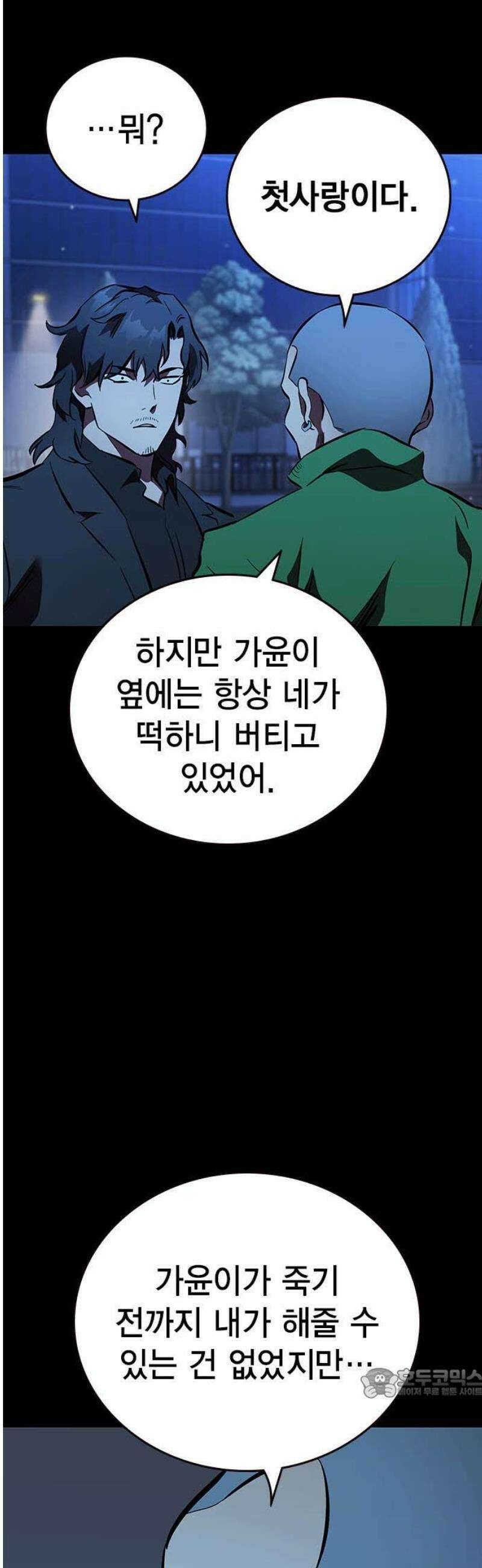 대장52화 (3) 64