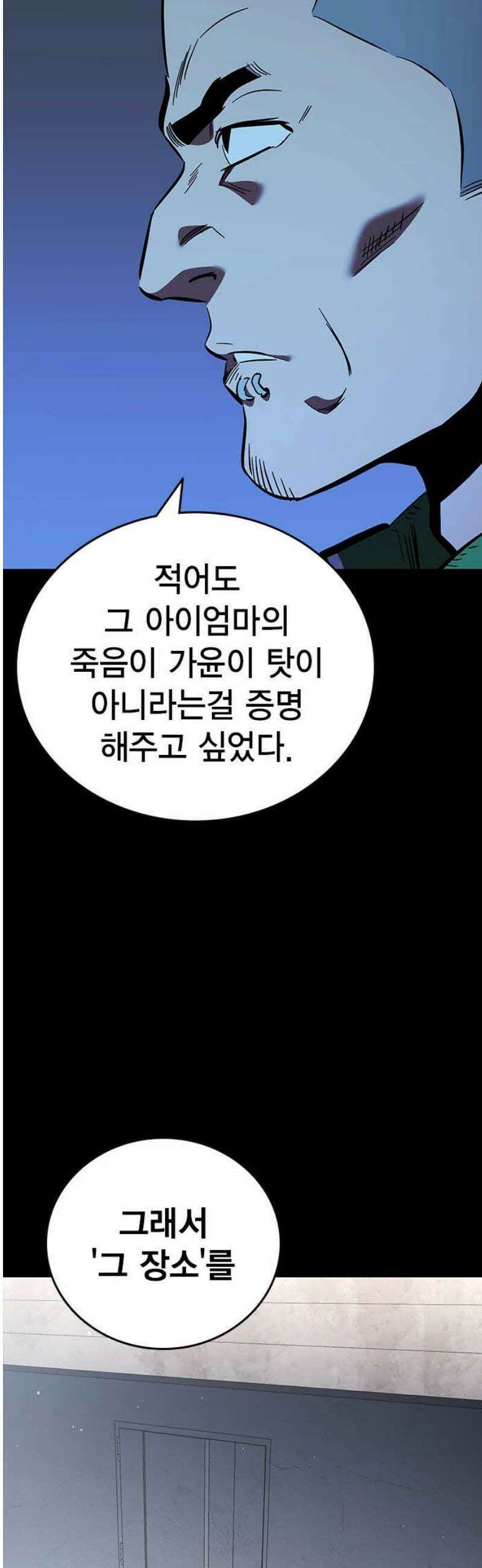 대장52화 (3) 65