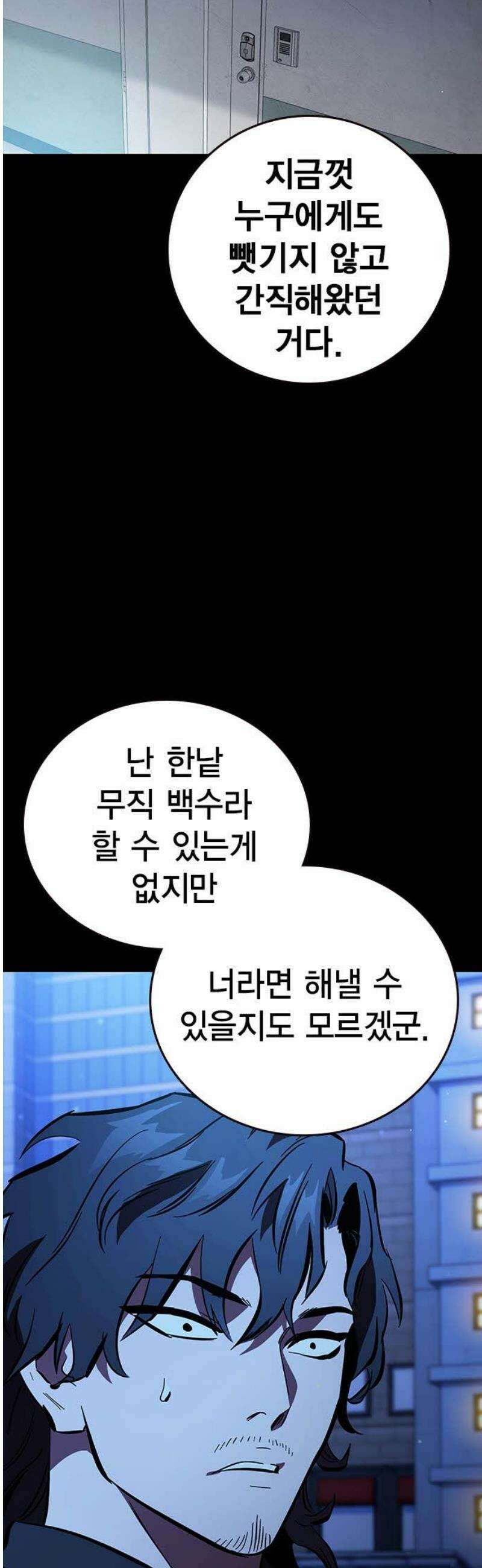 대장52화 (3) 66