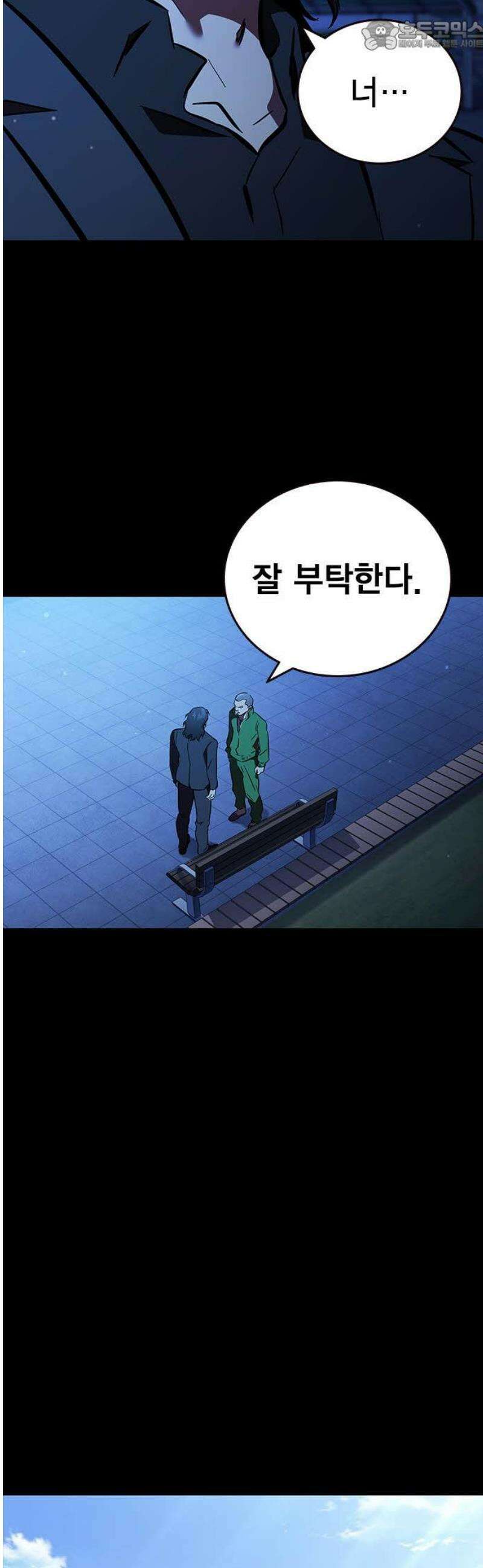 대장52화 (3) 67