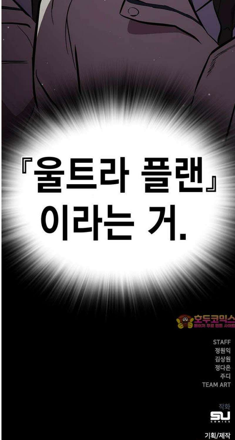 대장52화 (3) 70