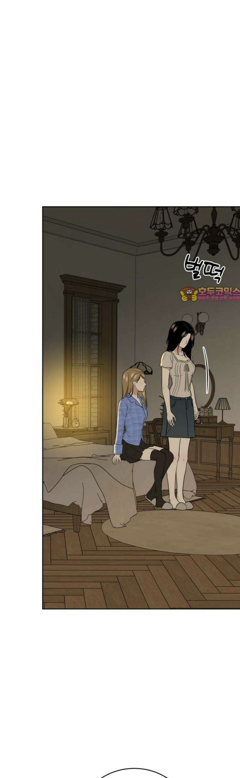 메리 배드 19세 50화 1