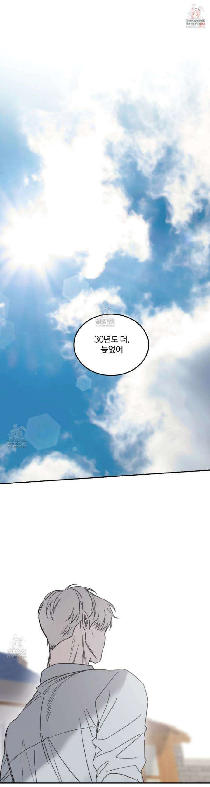 해 뜨는 집 53화 1
