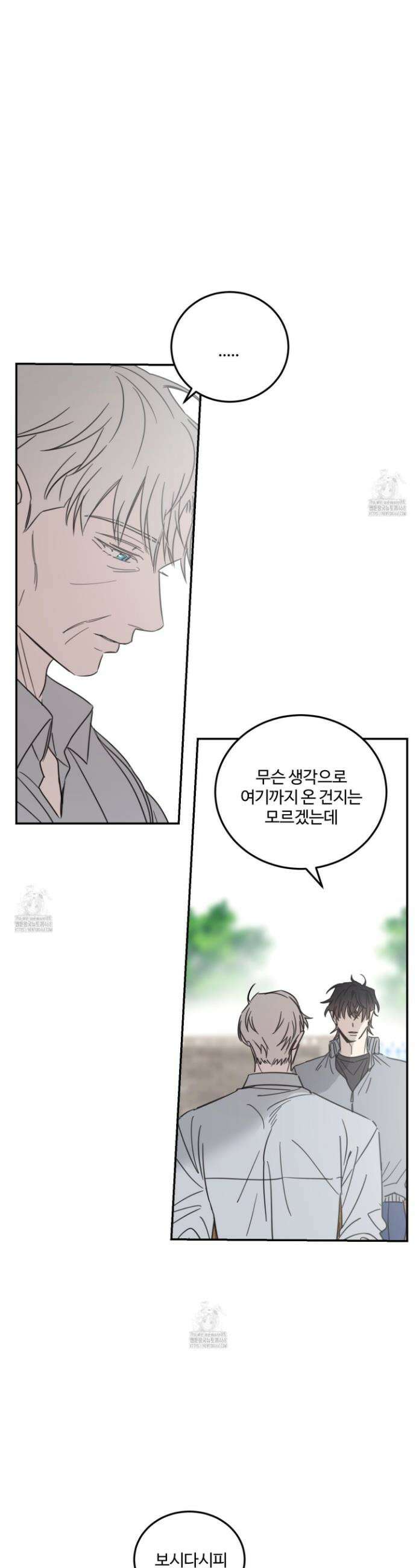 해 뜨는 집 53화 2