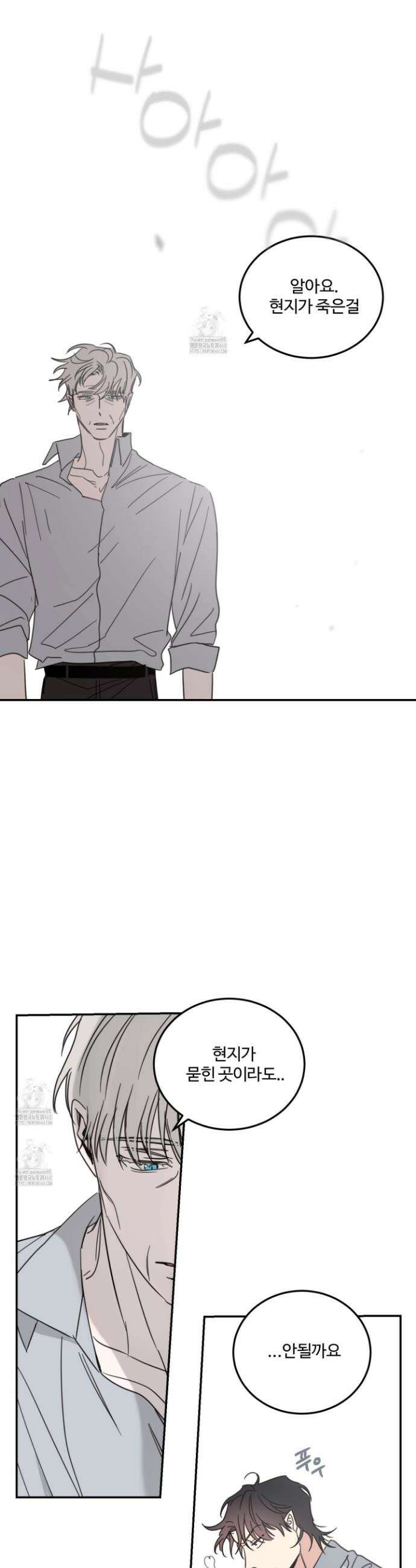 해 뜨는 집 53화 4