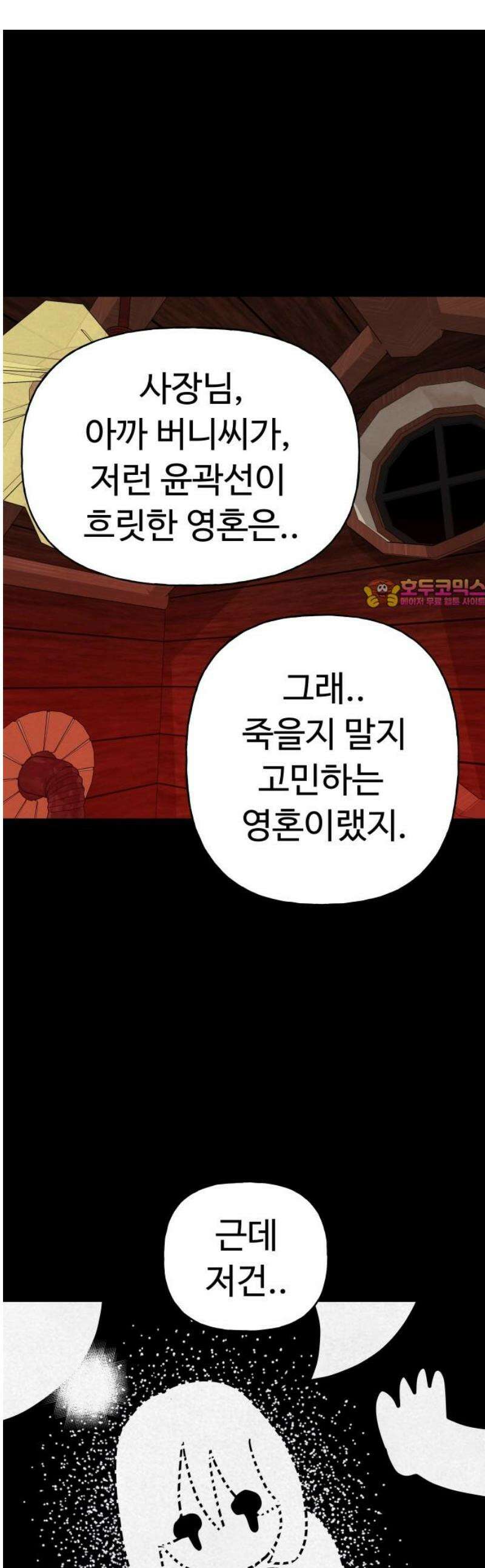 저주인형 김명자 63화 - 비밀과 죄 1