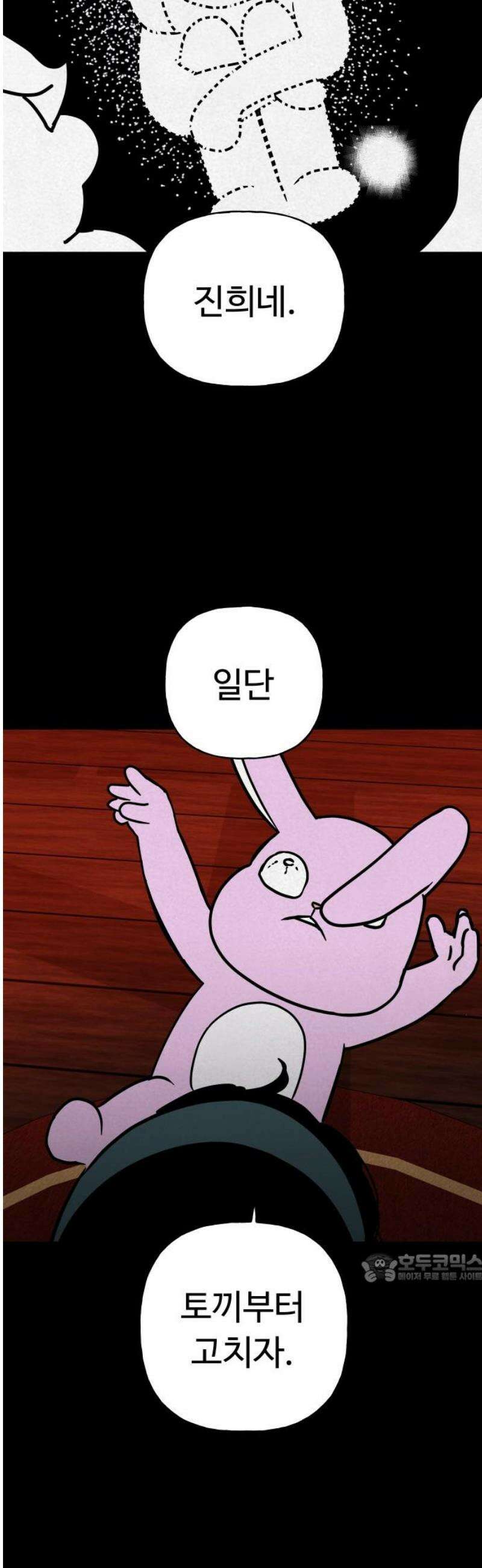 저주인형 김명자 63화 - 비밀과 죄 2