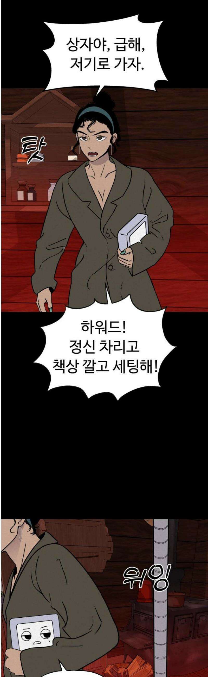 저주인형 김명자 63화 - 비밀과 죄 3