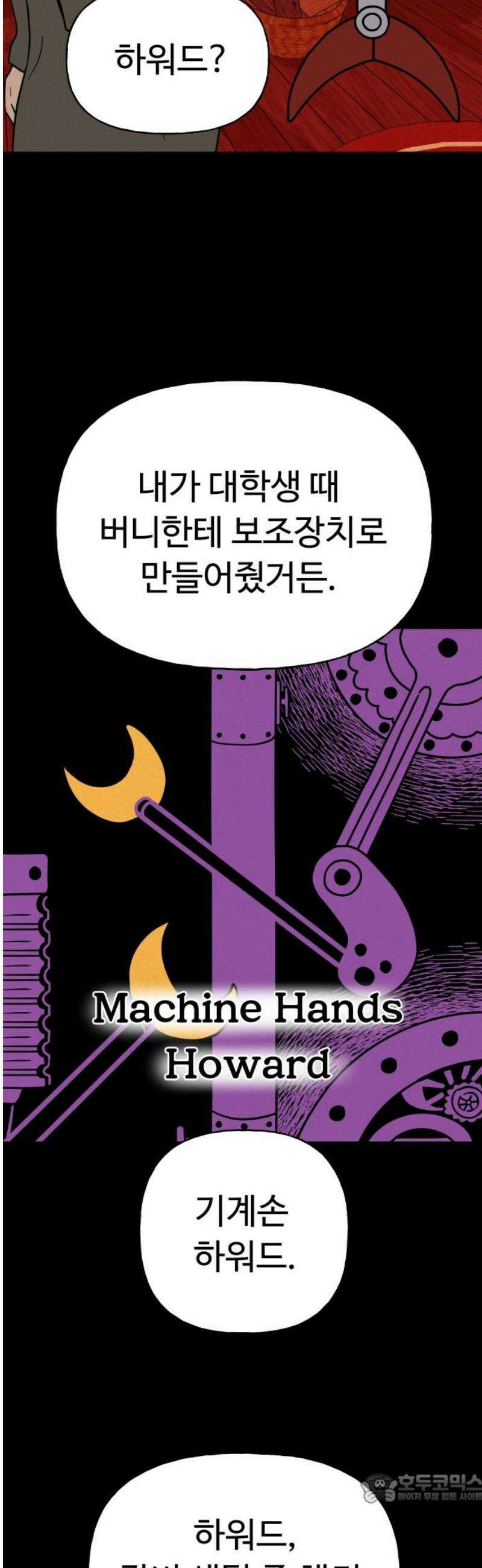 저주인형 김명자 63화 - 비밀과 죄 4