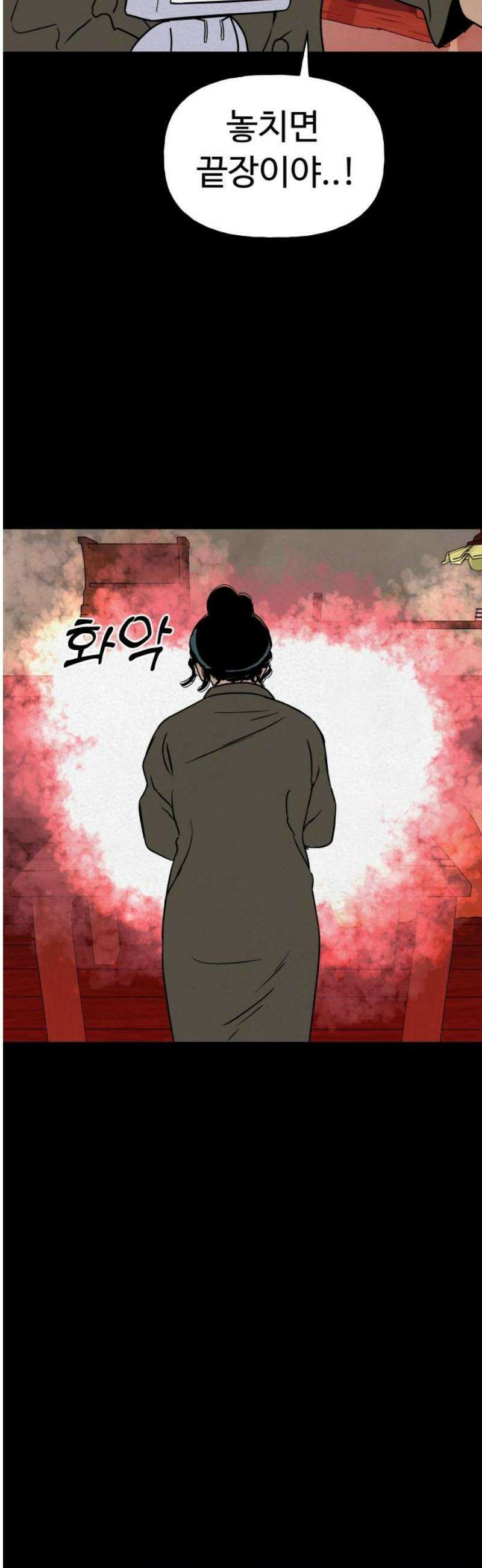 저주인형 김명자 63화 - 비밀과 죄 6
