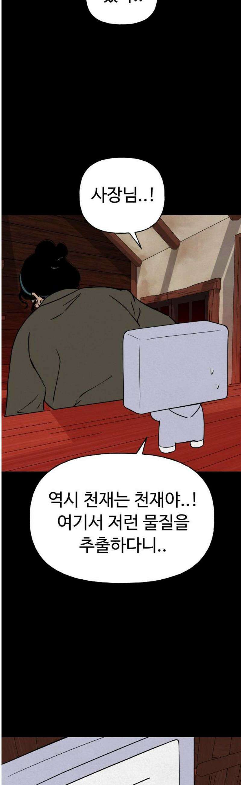 저주인형 김명자 63화 - 비밀과 죄 8