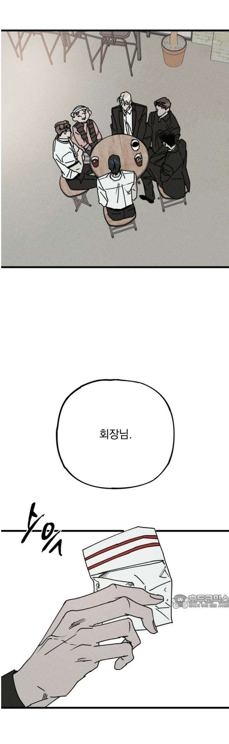 연기깡패 29화 2