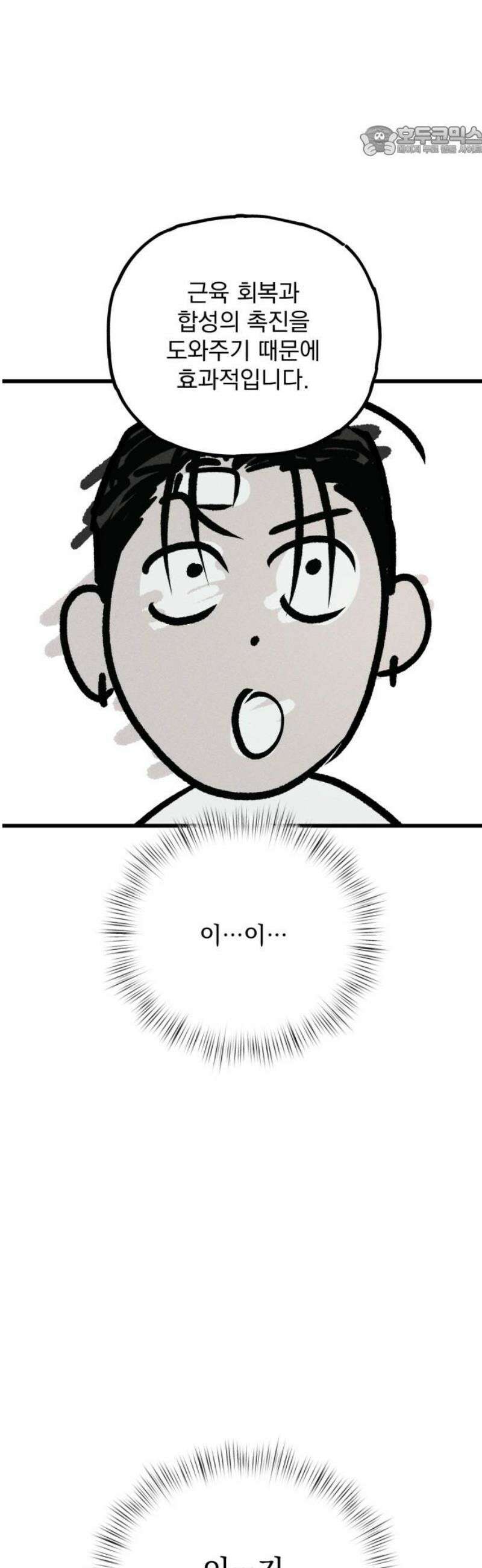 연기깡패 29화 7