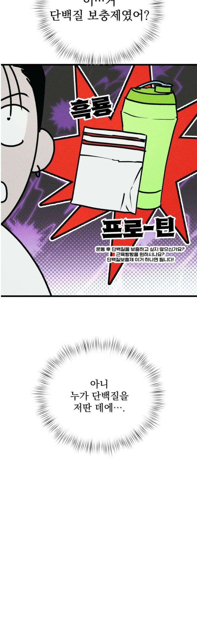 연기깡패 29화 8