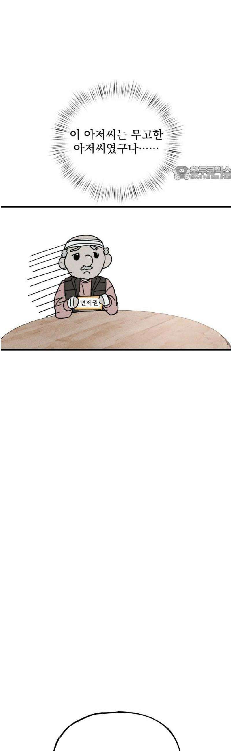 연기깡패 29화 9