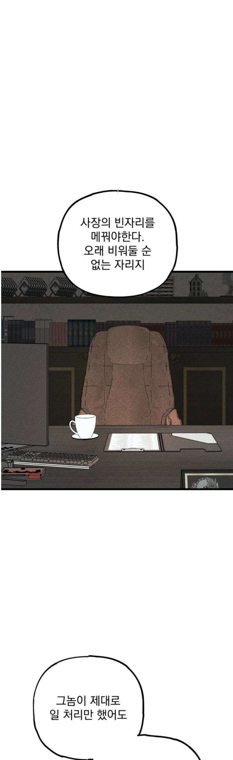 연기깡패 29화 14