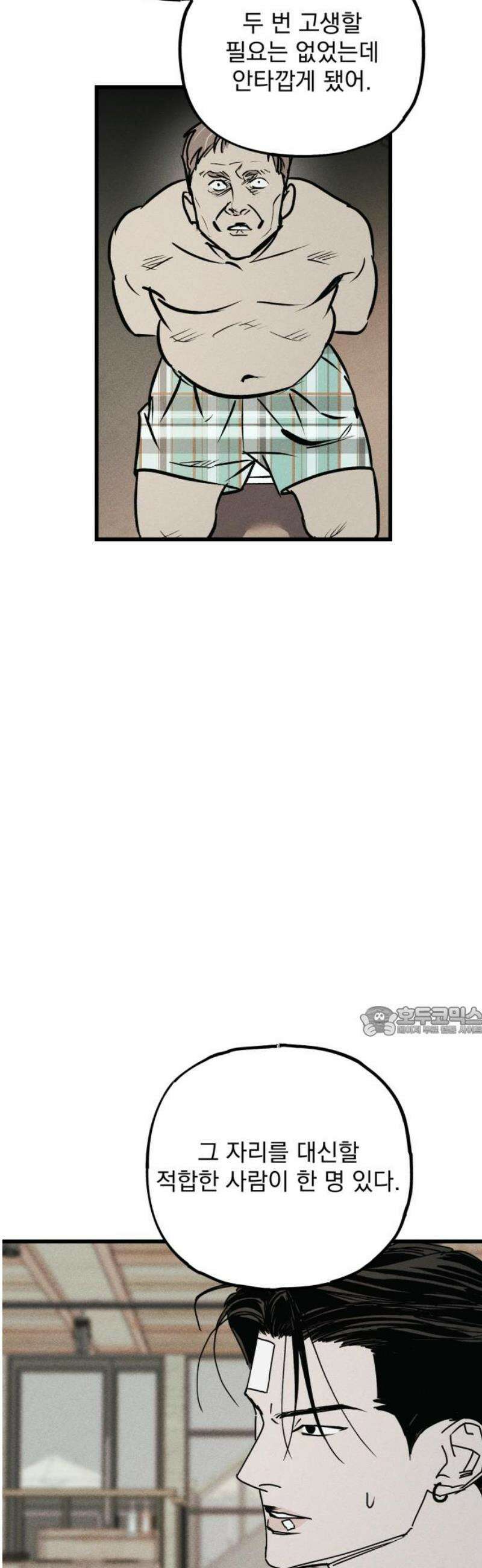연기깡패 29화 15