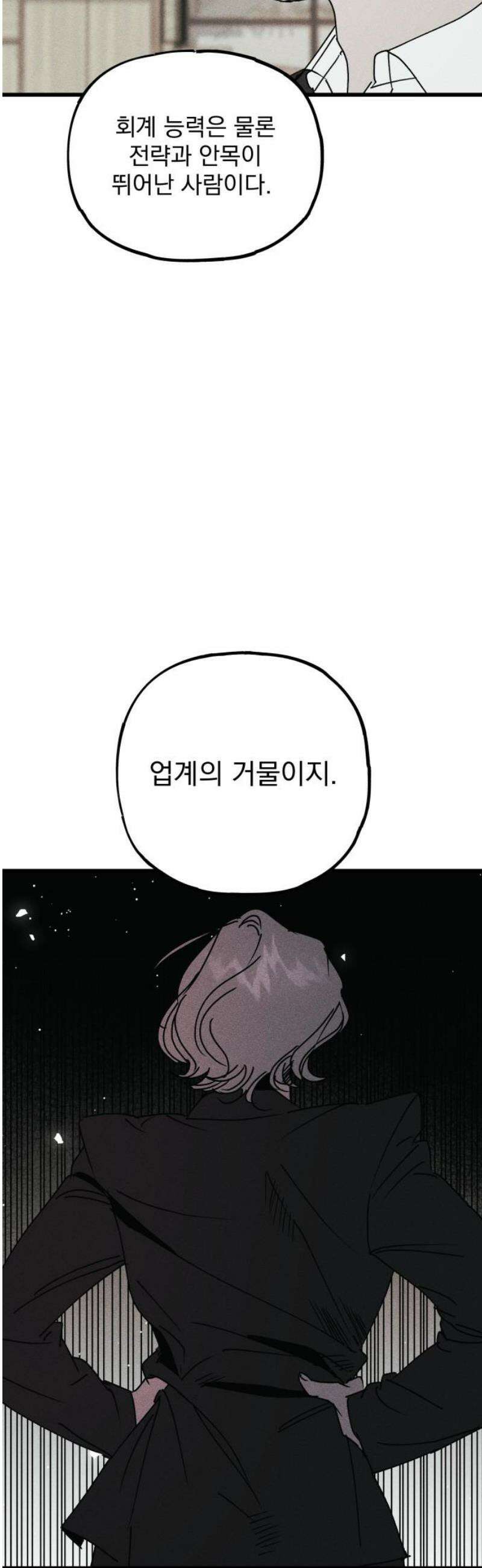 연기깡패 29화 16