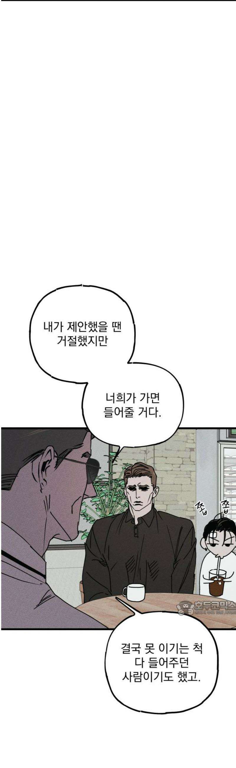 연기깡패 29화 17
