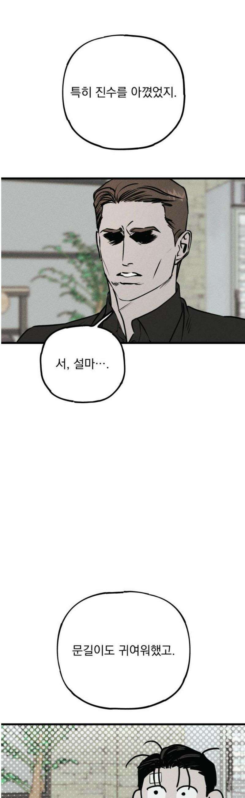 연기깡패 29화 18