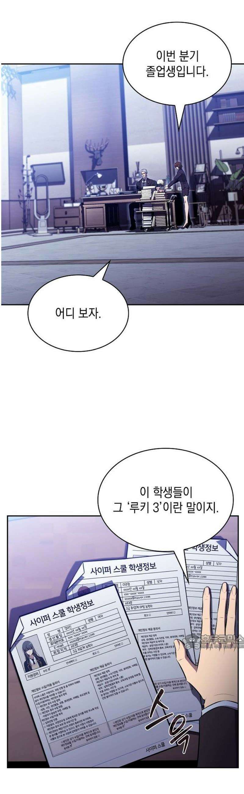 밥먹고가라 17화 2