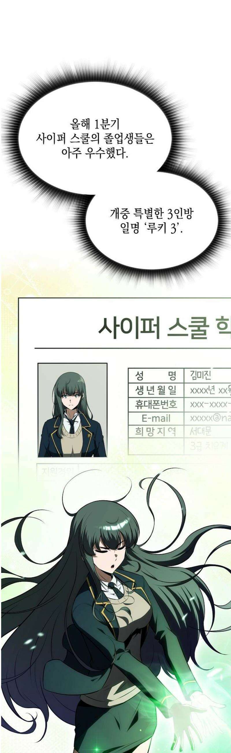 밥먹고가라 17화 3