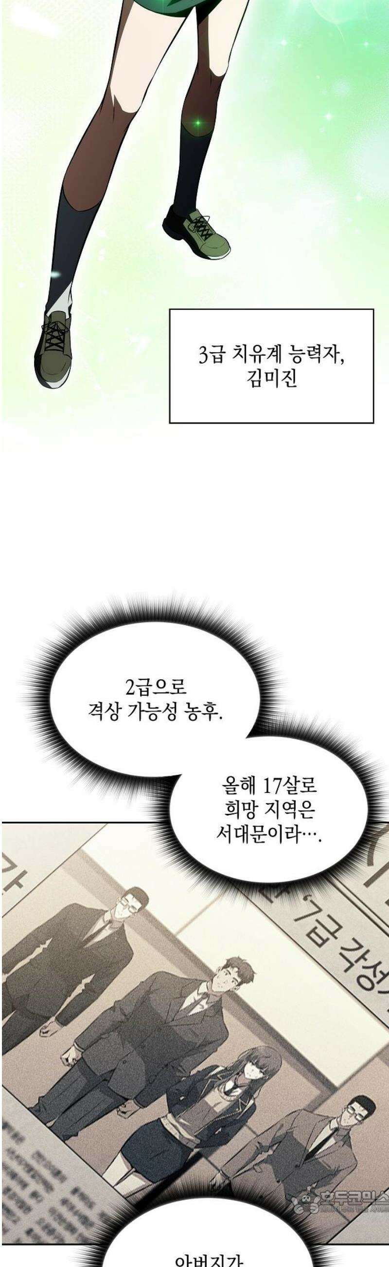 밥먹고가라 17화 4