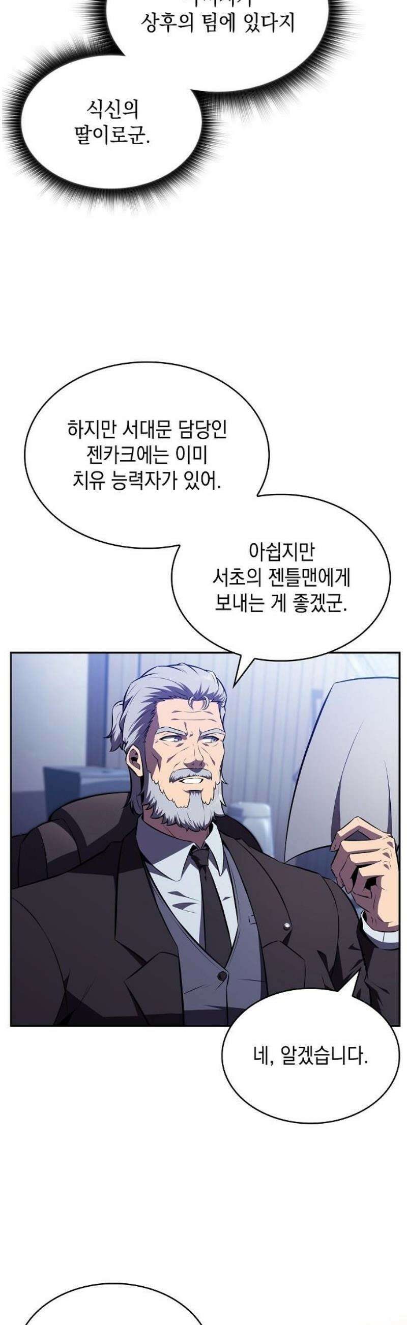 밥먹고가라 17화 5