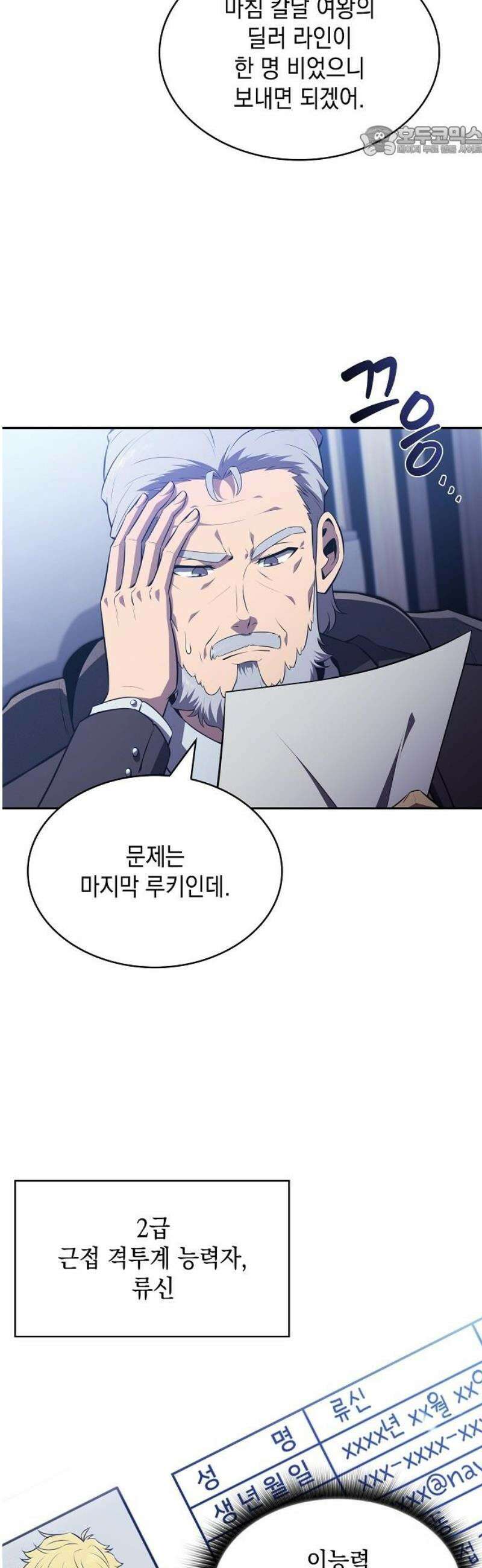 밥먹고가라 17화 7