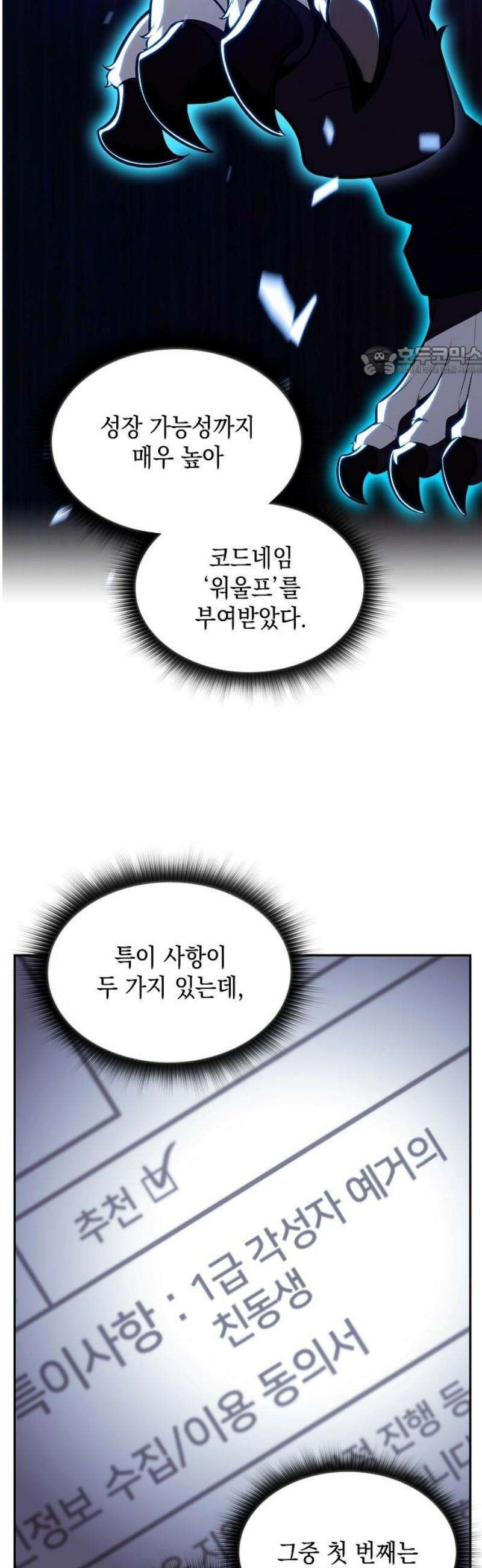 밥먹고가라 17화 9