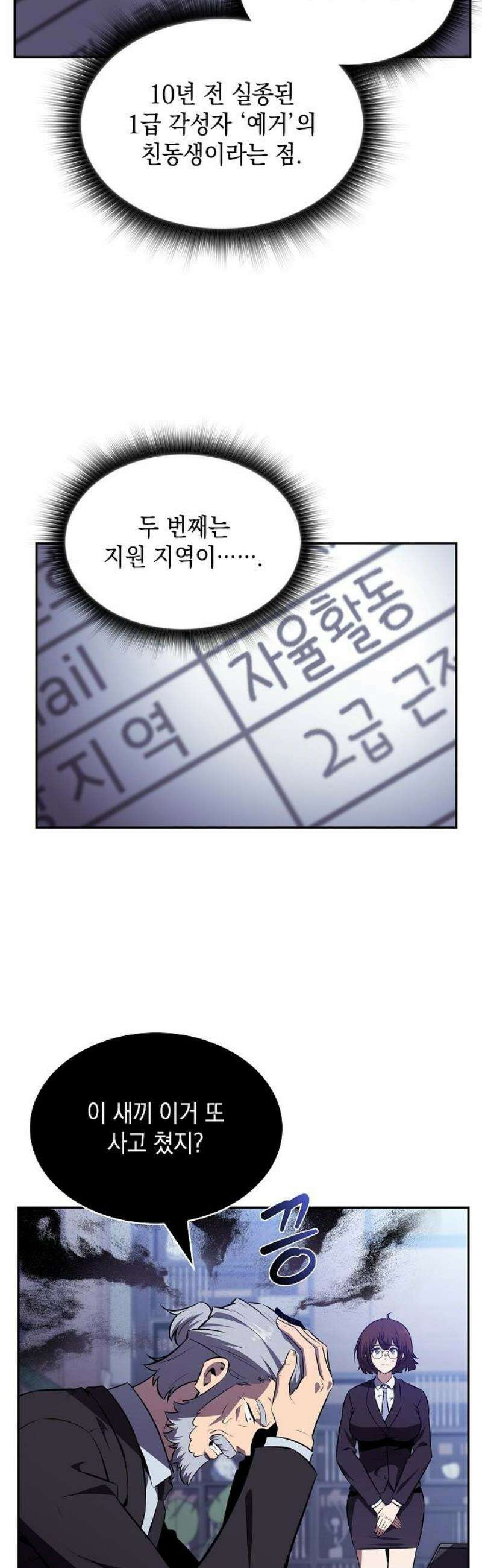 밥먹고가라 17화 10