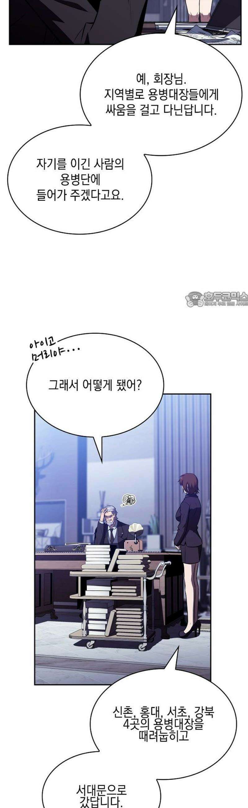 밥먹고가라 17화 11