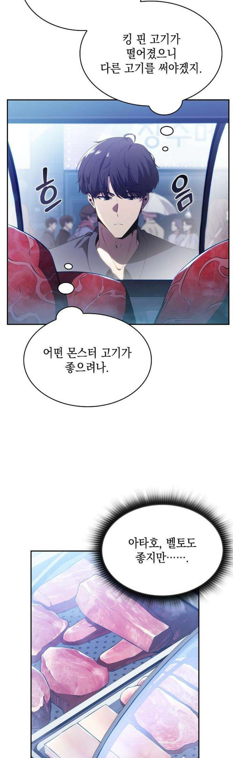 밥먹고가라 17화 14