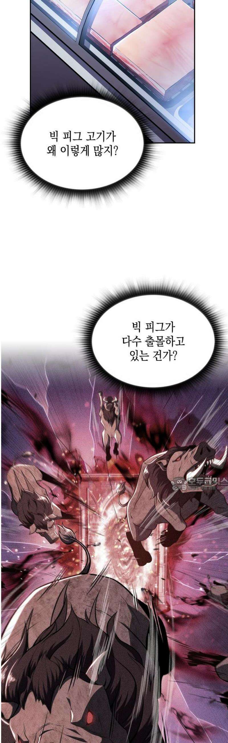 밥먹고가라 17화 15