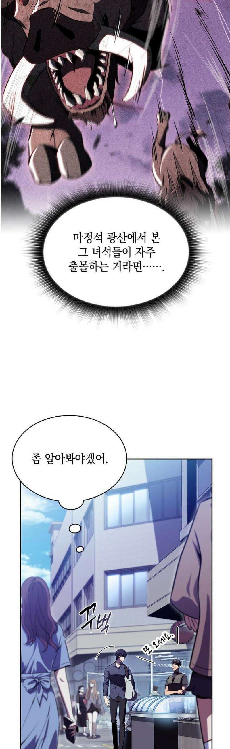 밥먹고가라 17화 16