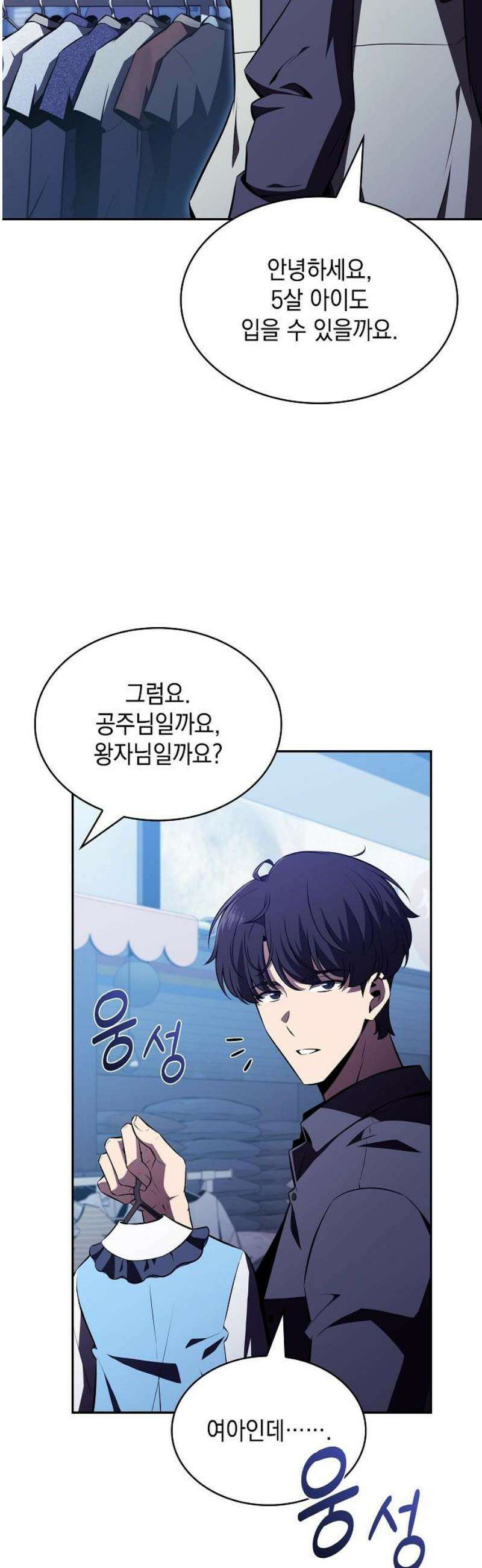 밥먹고가라 17화 18