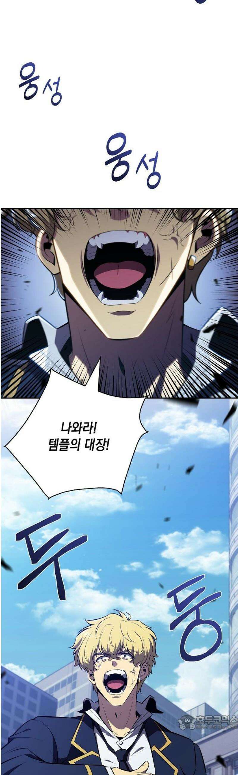 밥먹고가라 17화 19
