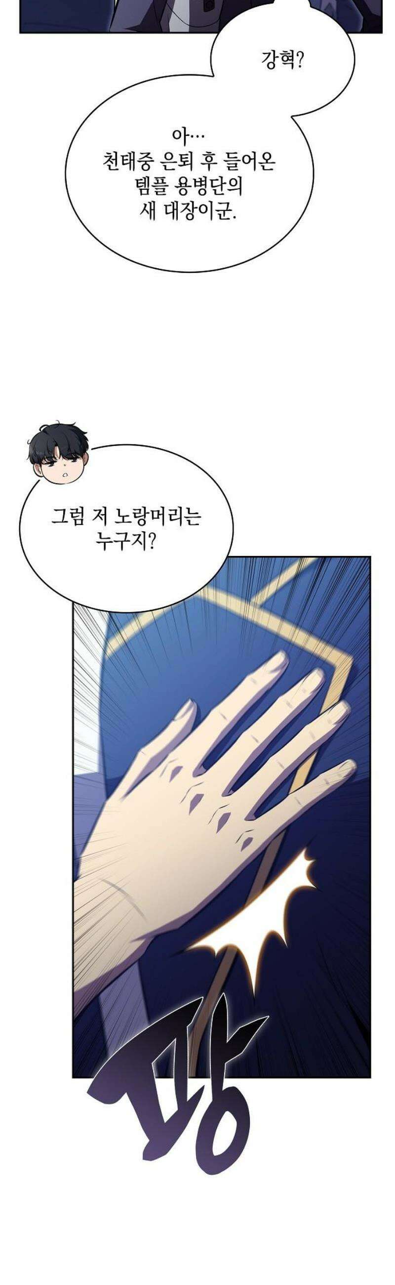 밥먹고가라 17화 21
