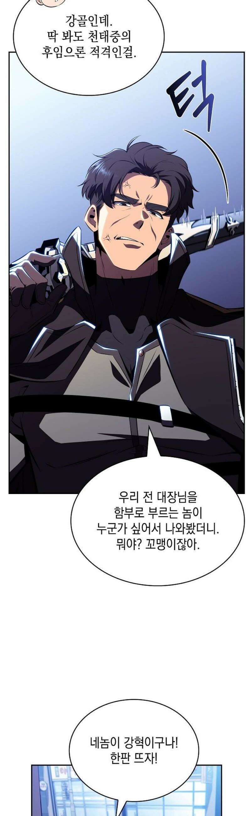 밥먹고가라 17화 27