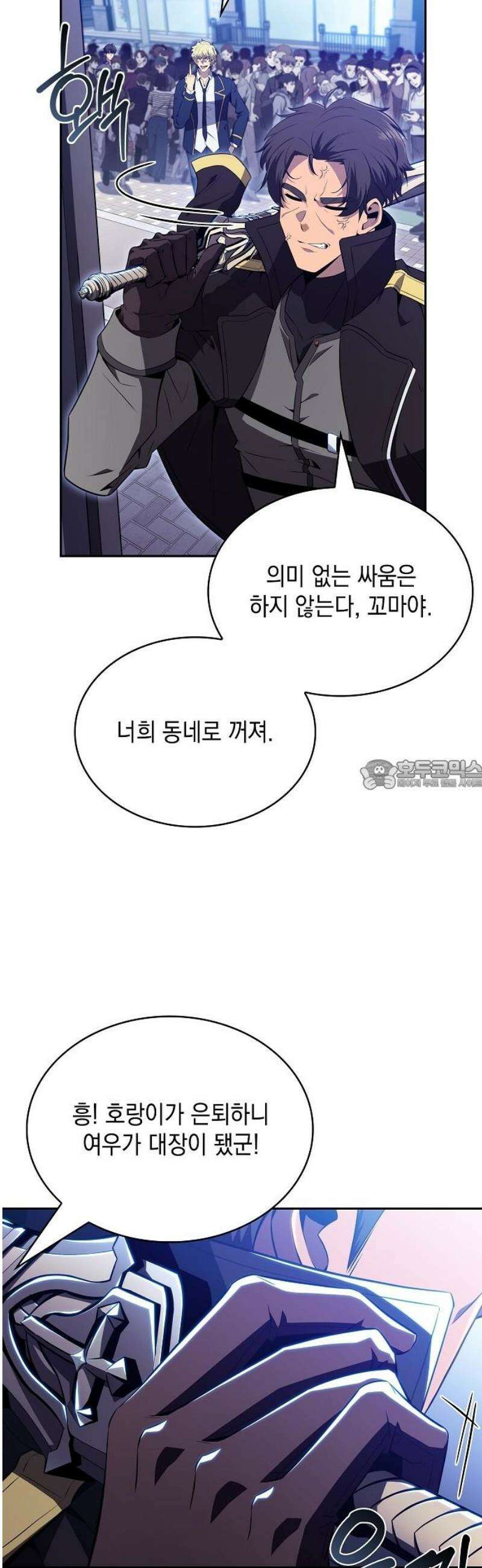 밥먹고가라 17화 28
