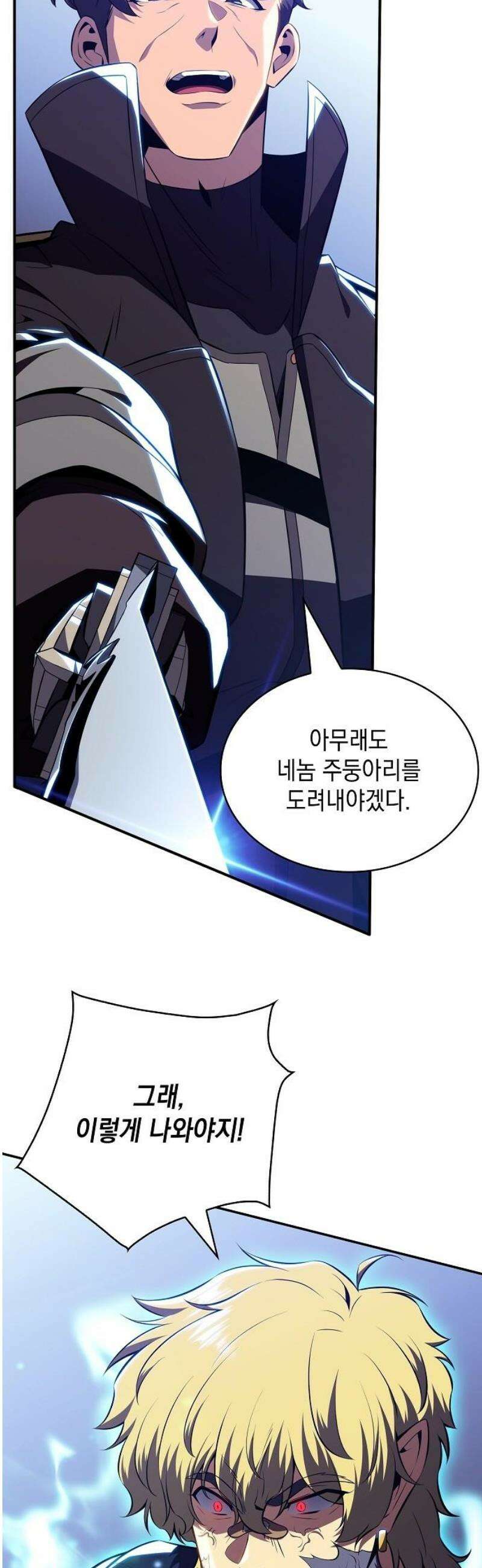 밥먹고가라 17화 31