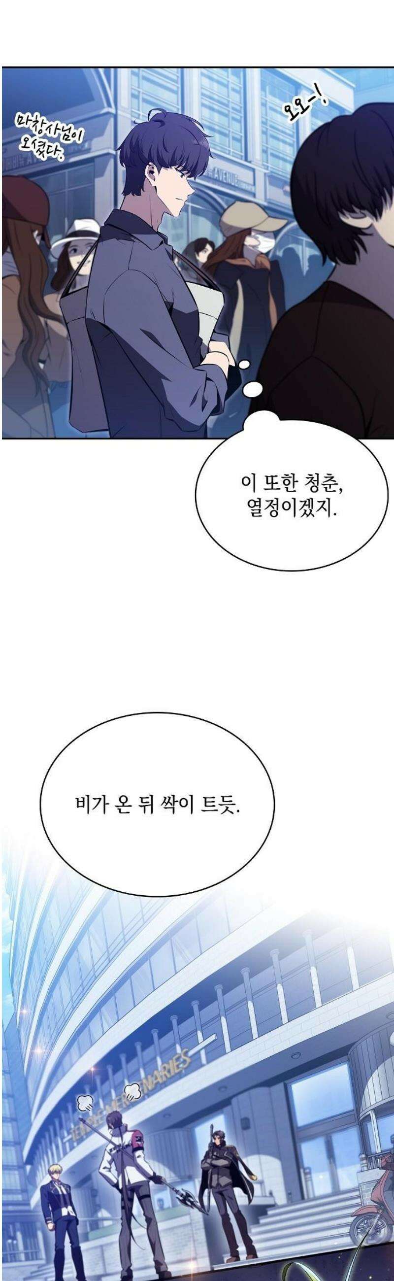 밥먹고가라 17화 36