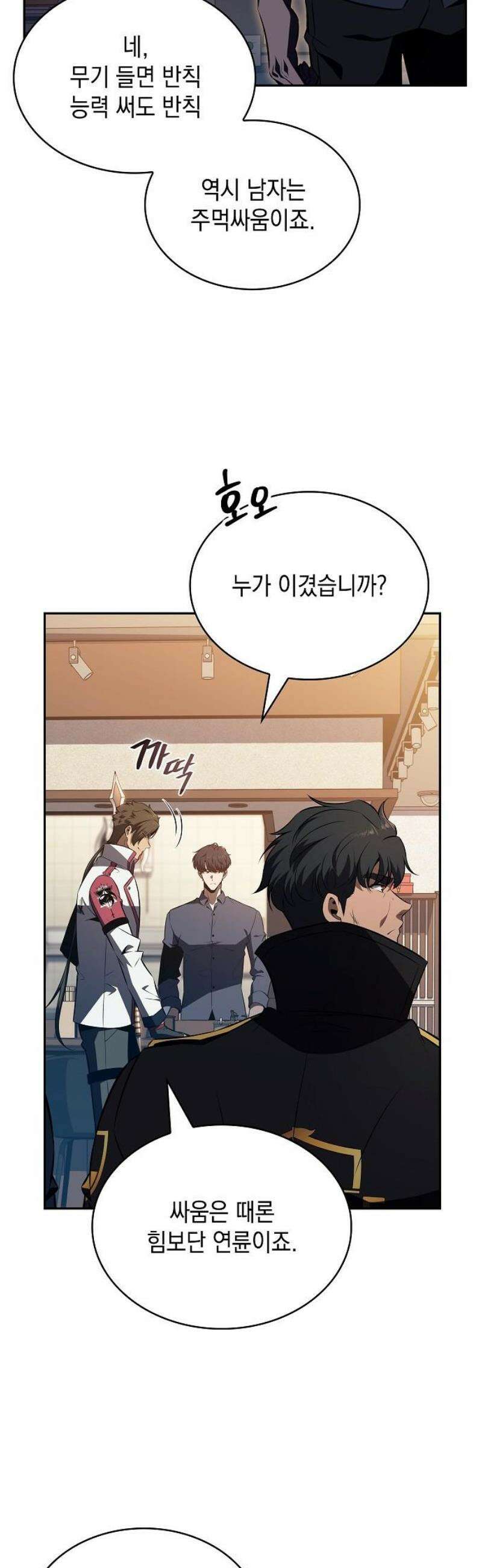 밥먹고가라 17화 40