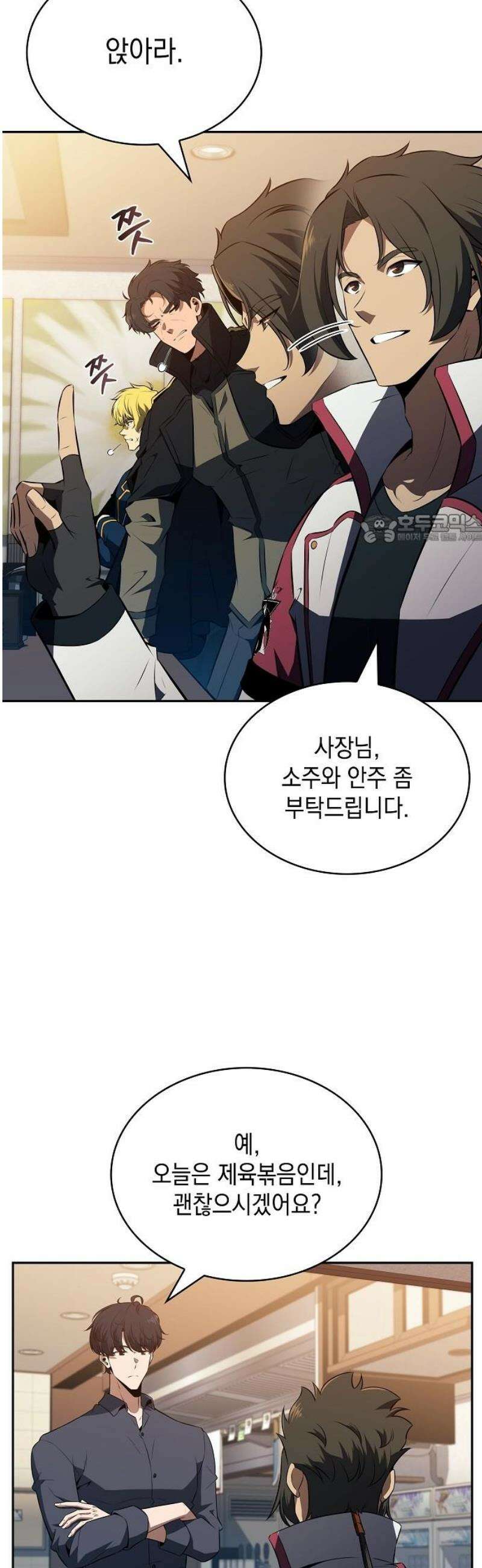 밥먹고가라 17화 41