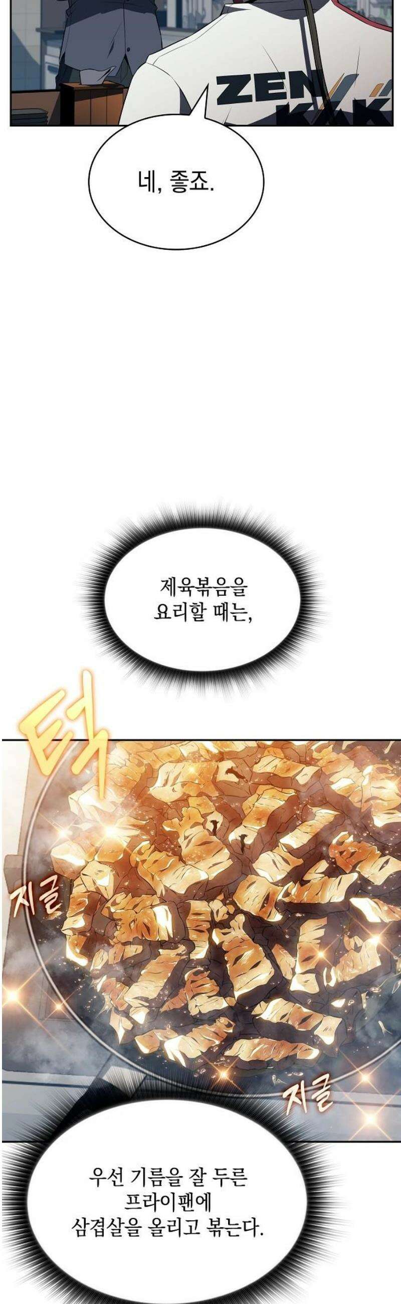 밥먹고가라 17화 42