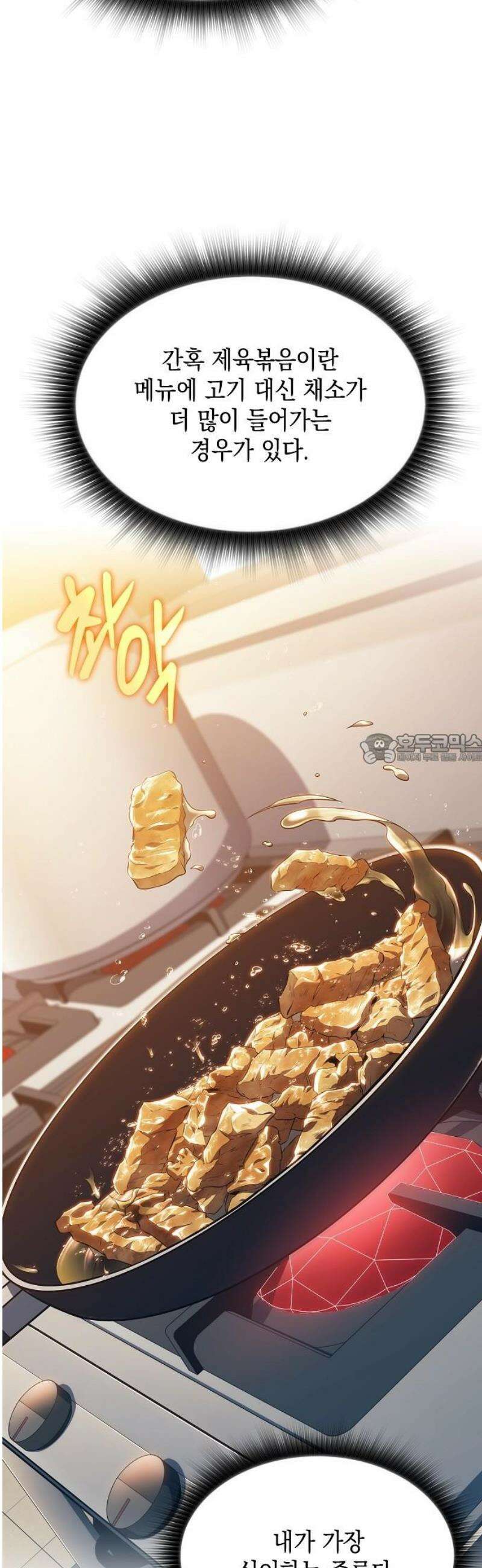 밥먹고가라 17화 43