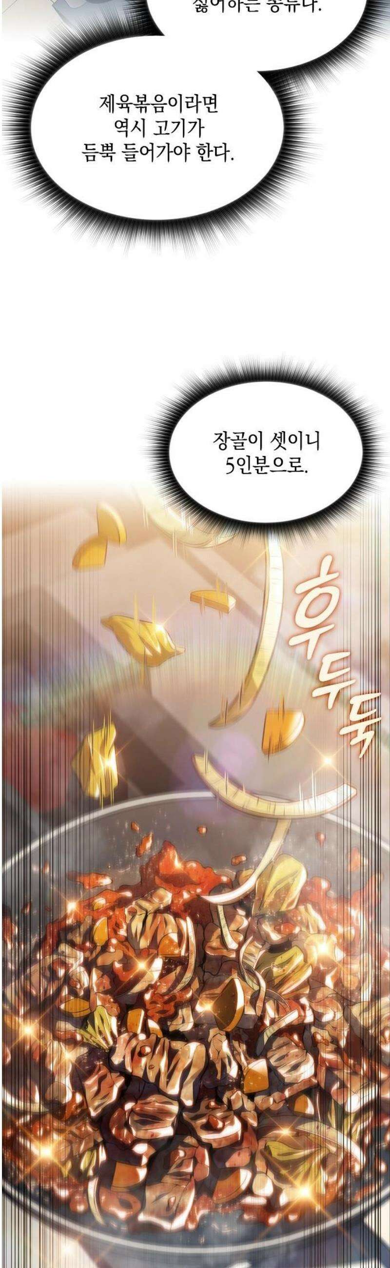 밥먹고가라 17화 44