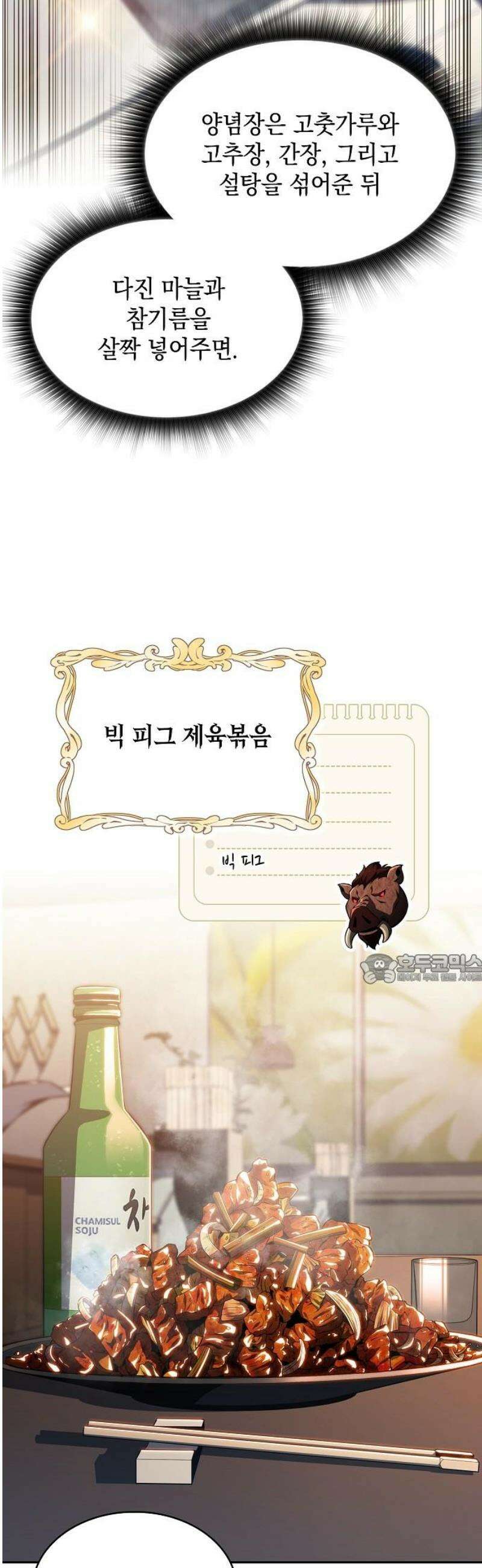 밥먹고가라 17화 45